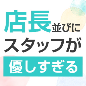 初めての方も安心スタート！