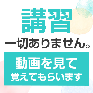 面倒な講習は一切なし！