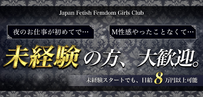 J.F.F.G.Hamamatsu