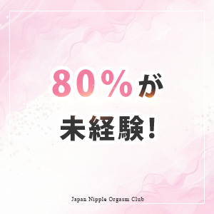 はじめてでも安心♪