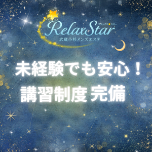 未経験でも安心★覚えるまで何度でも講習できます！