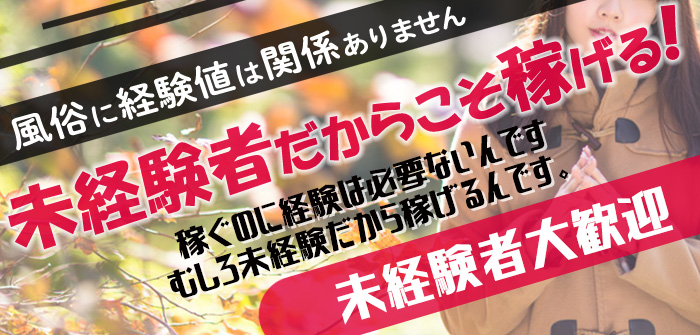 熟女の風俗最終章　錦糸町店