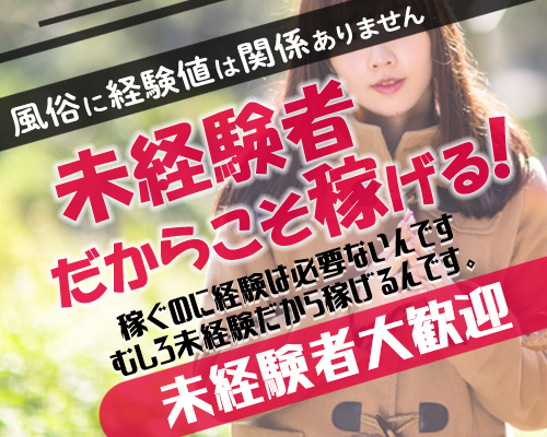 熟女の風俗最終章　錦糸町店