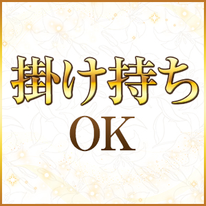掛け持ちOK
