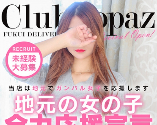 Club Topaz