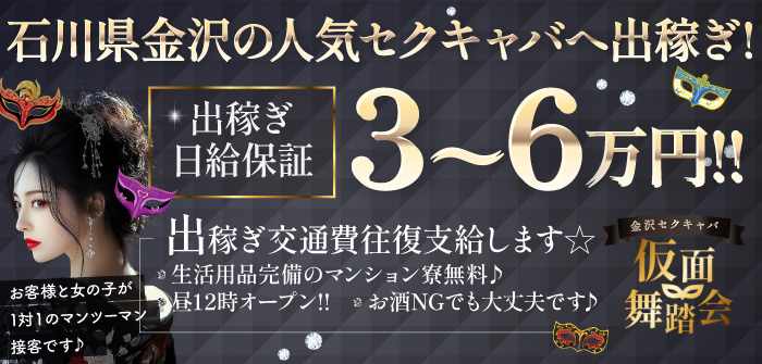 仮面舞踏会