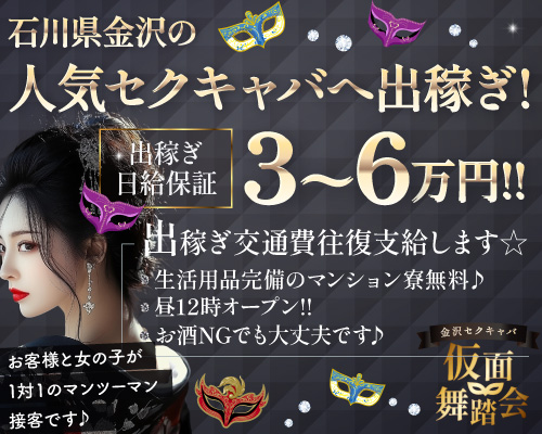 仮面舞踏会
