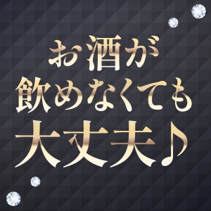 お酒が苦手な方も安心です☆