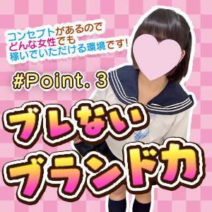 ✅コンセプトで集客♪