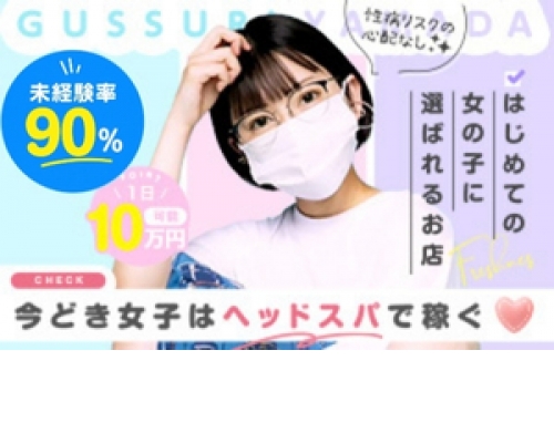 ぐっすり山田 上野店