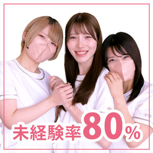 未経験者大歓迎♪