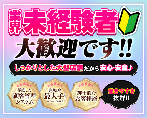 こすらぶ鹿児島店