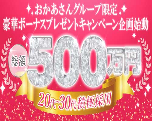 鶯谷おかあさん