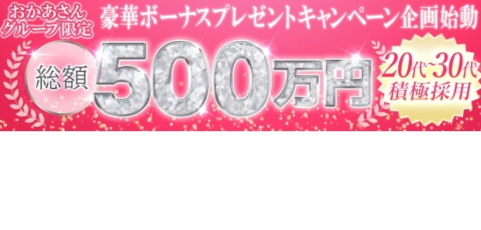 鶯谷おかあさん