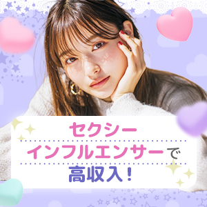 未経験の方も安心です♪