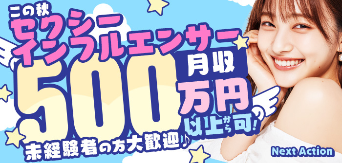 ネクストアクション