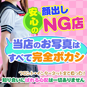 安心んの顔出しNG