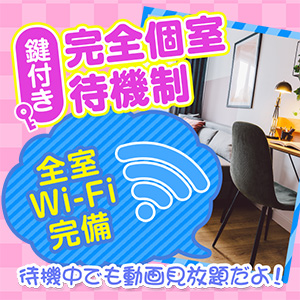 完全個室！