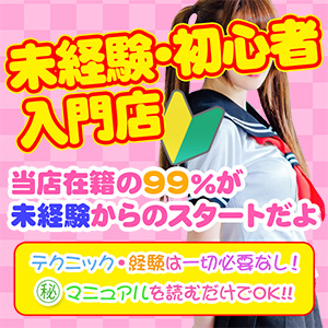 未経験者さん大歓迎♪