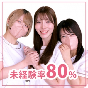 未経験者大歓迎♪