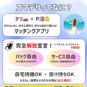 好きなときにマッチイグが可能です！
