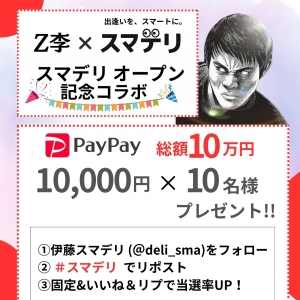 有名インフルエンサーとのコラボ