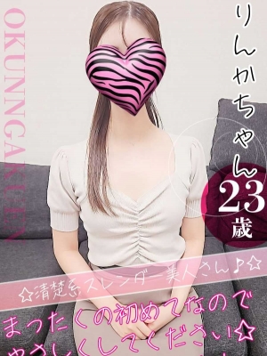 りんか