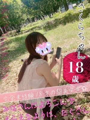 さくら