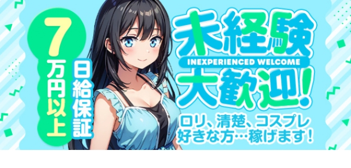 水戸女学院PTA