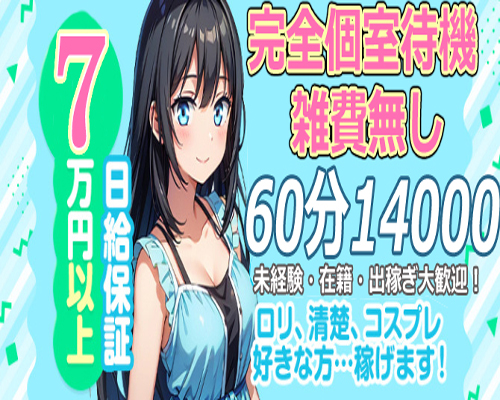 水戸女学院PTA