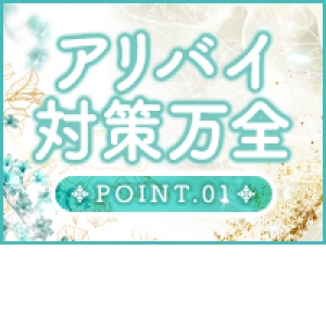 安心して働けます！
