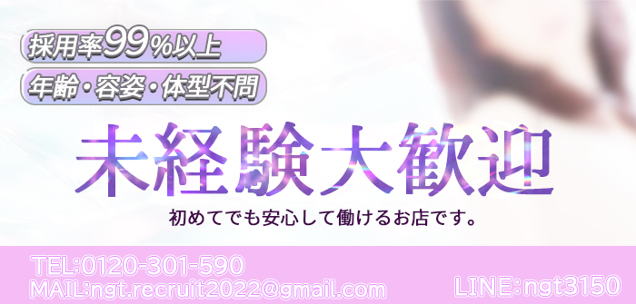 人妻Kirari 新潟店