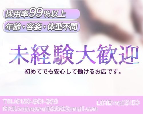 人妻Kirari 新潟店