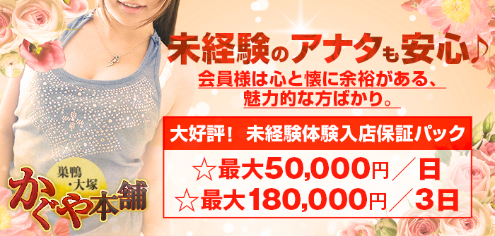 かぐや本舗