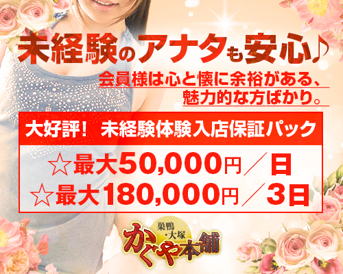 かぐや本舗