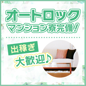 出稼ぎ大歓迎♪