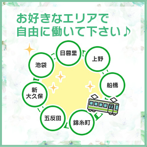 お好きなエリアでお仕事OK！