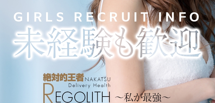 REGOLITH