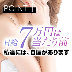 日給7万円は当たり前