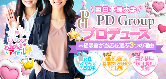 ときめき☆アイドル部 博多店