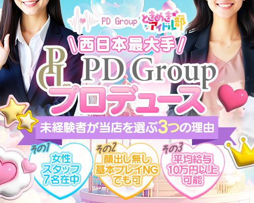ときめき☆アイドル部 博多店