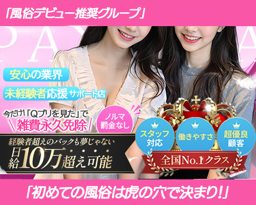 CLUB 虎の穴 青山店