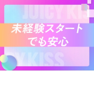 未経験の女の子が働きやすいお店