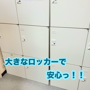鍵付きロッカー