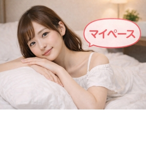 あなたらしくあなたのペースで出勤して下さい。