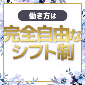好きな時間に効率良く！