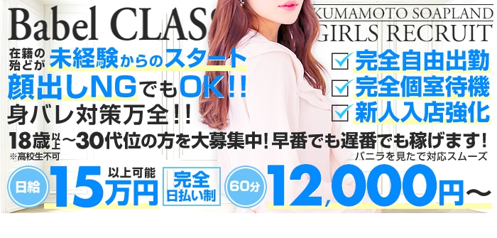Babel CLASS
