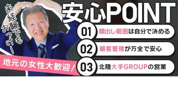 チェルシー富山店