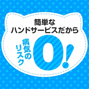 病気リスクゼロ