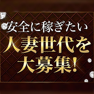 幅広い年代の女性を大募集♪